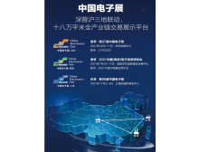 圍觀圍觀，2021CITE看點(diǎn)提前大揭秘！