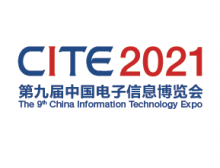 CITE2021兩天倒計時，新型顯示館亮點(diǎn)搶先看！